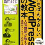 本格的なホームページを作りませんか