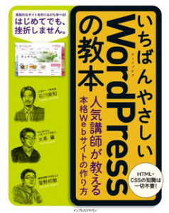 本格的なホームページを作りませんか