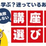 ハロー!パソコン教室オンライン校で 学び始めてみませんか?